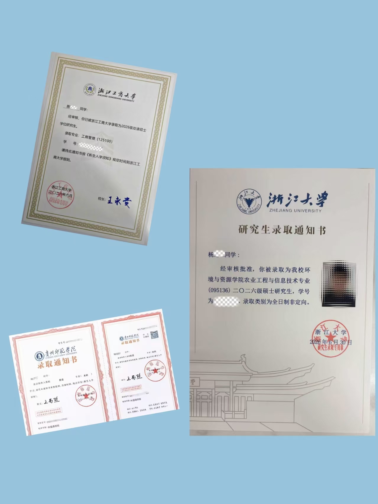 1785914019850346.jpg 3份东政员工子女的大学录取通知书.jpg